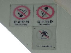 No striding sign
