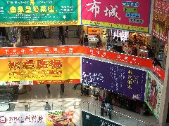 Shenzhen mall signs