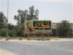Gadaffi Billboard